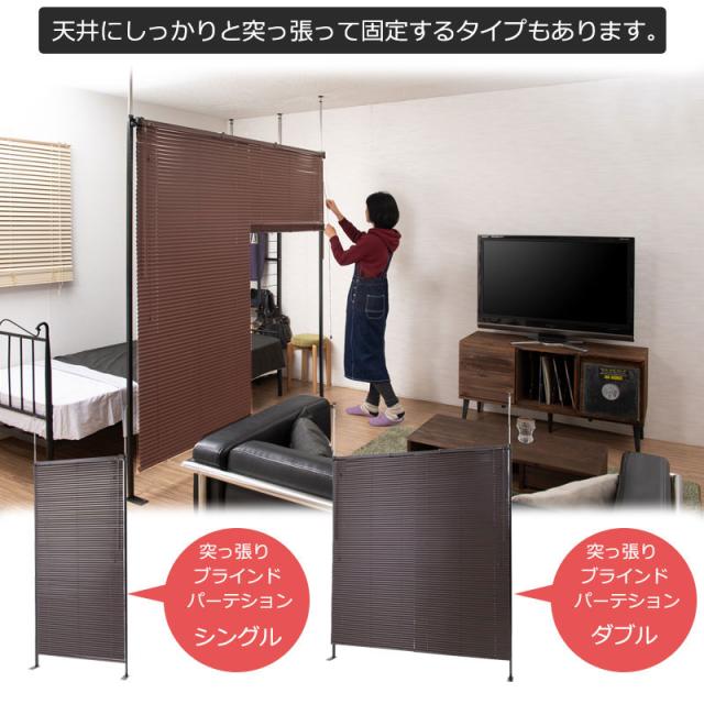 ラクラク移動 キャスター付き 間仕切り ブラインド パーテーション 幅180ｃｍ 【送料無料】 自立 パーティション おしゃれ 目隠し インテリア オフィス サロン 部屋 可動式 アイアン 移動式 ブラインドカーテン_12