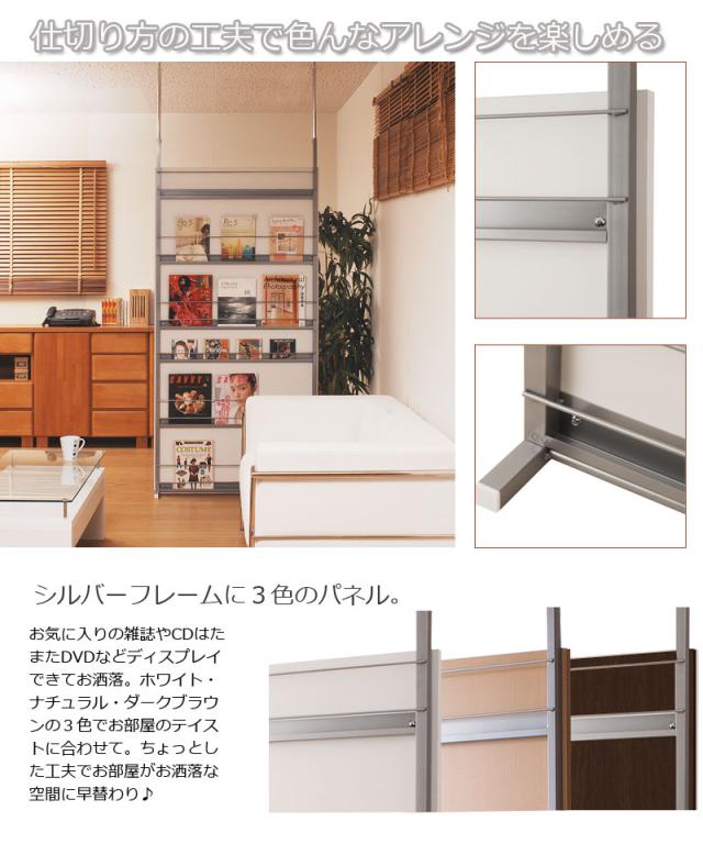 用途に合わせて選べるパターン 突っ張り 間仕切り パーテーション マガジンラック 幅90 送料無料 間仕切り コミックラック おしゃれ 壁面収納 本棚 つっぱり式 雑誌収納_3