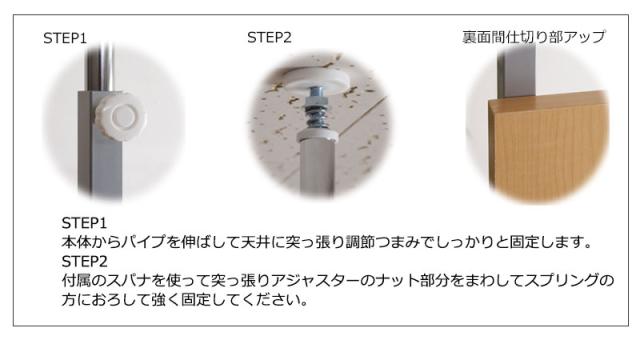 仕切るだけじゃない つっぱりパーテーション 幅60 ハンガー2段吊りタイプ 送料無料 突っ張り間仕切りパーテーション ハンガー おしゃれ 60ｃｍ幅 日本製 安い_2