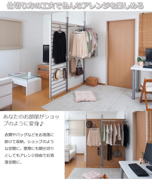 仕切るだけじゃない つっぱりパーテーション 幅60 ハンガー2段吊りタイプ 送料無料 突っ張り間仕切りパーテーション ハンガー おしゃれ 60ｃｍ幅 日本製 安い_3