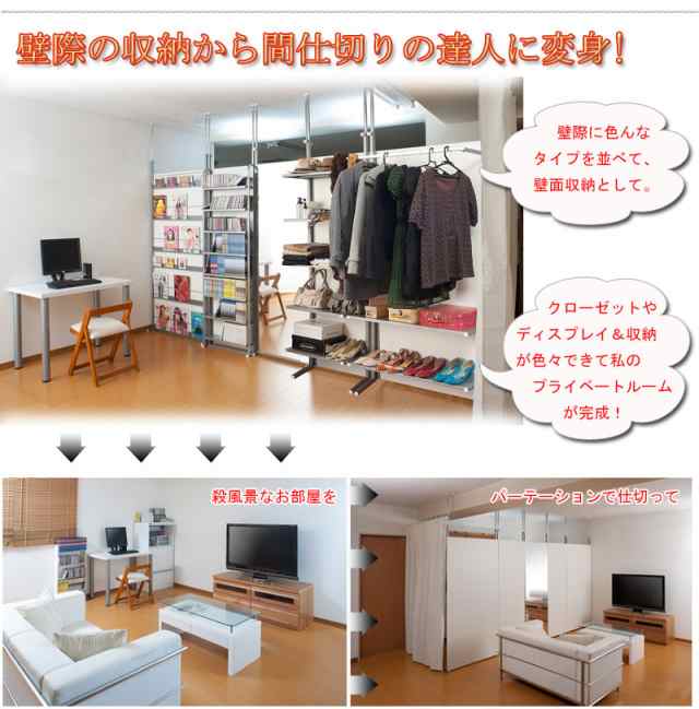 仕切るだけじゃない つっぱりパーテーション 幅90 フリーラック 5段棚タイプ 送料無料 突っ張り間仕切りパーテーション 壁面収納 本棚 お