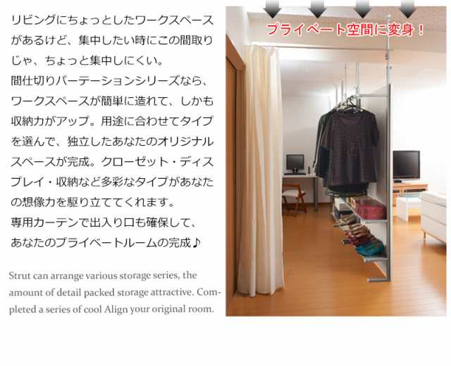 仕切るだけじゃない つっぱりパーテーション 幅90 フリーラック 5段棚タイプ 送料無料 突っ張り間仕切りパーテーション 壁面収納 本棚 お