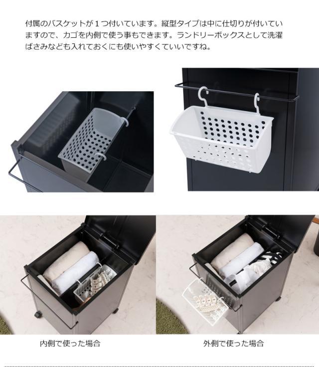 スチール製 マルチワゴン キッチンワゴン ランドリーワゴン 送料無料 おしゃれ 大容量 黒 ブラック キャスター付き 日本製 ふたつき_3