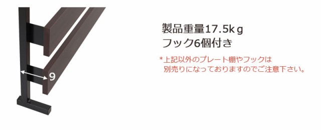 壁面をおしゃれに便利に 突っ張り ラダーラック 幅80 通常タイプ 送料