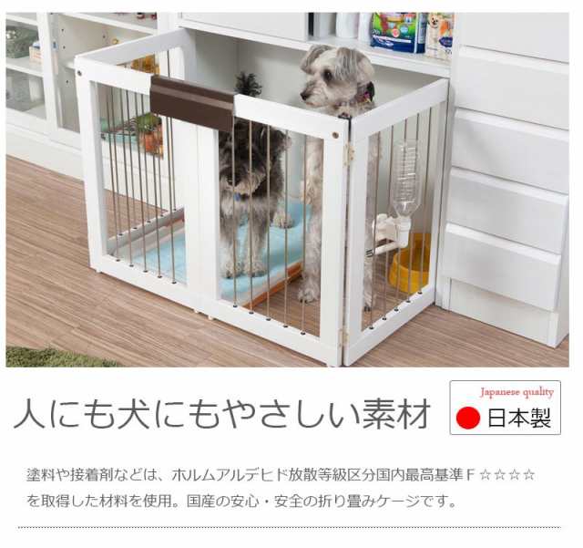 家具に収まる 折りたたみ 犬用ケージ 幅90 ホワイト 完成品 送料無料