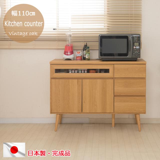 おしゃれな脚付き キッチンカウンター 完成品 110 家電型タイプ 送料無料 レンジ台 収納 おしゃれ 奥行40 脚付き キッチンキャビネット 日本製 扉付き ロータイプ 木製 北欧 幅110ｃｍ 引き出し 高さ80