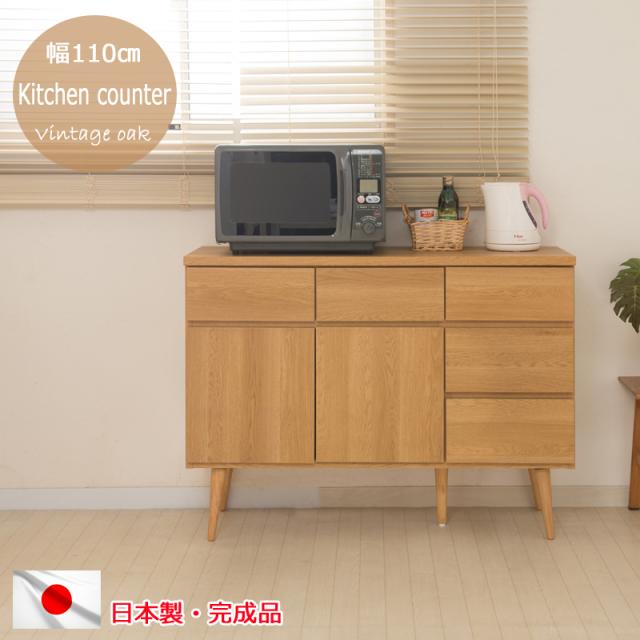 見た目が可愛い脚付き キッチンカウンター 完成品 110 送料無料 レンジ台 収納 おしゃれ 奥行40 脚付き キャビネット 日本製 扉付き キッチンキャビネット ロータイプ 木製 北欧 幅110ｃｍ
