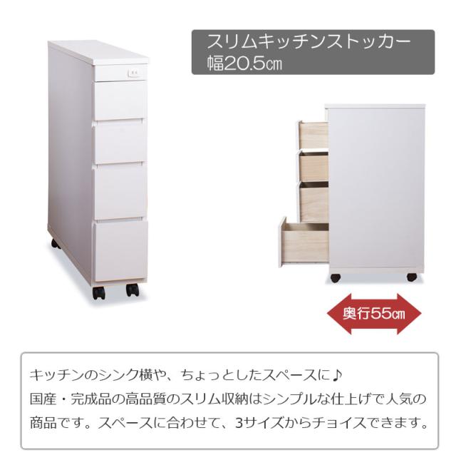 棚 白 幅20 奥行55 高さ85 スリム キッチン 洗面所 すきま 完成品 20cm