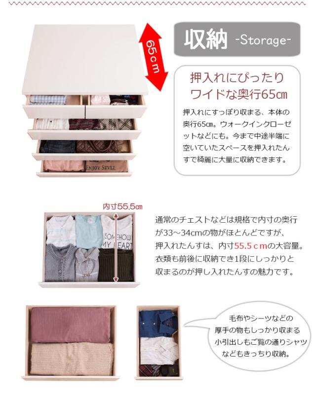 押し入れにピッタリ奥行65ｃｍ 押し入れ収納 キャスター付き 4段 引き出し 幅75 完成品 クローゼット チェスト 日本製 国産 ホワイト 白 木製 大容量 押し入れタンス 国産_2