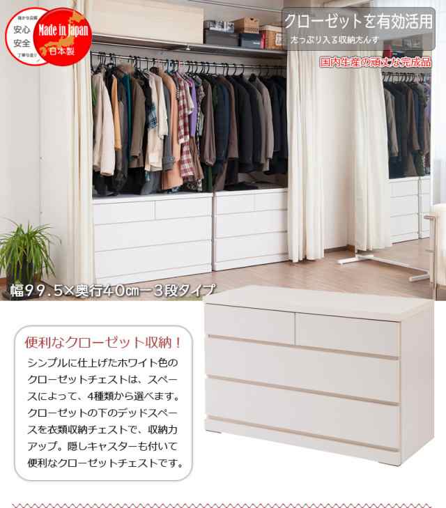 完成品 押し入れ収納 キャスター付き 3段 引き出し 幅100 【送料無料