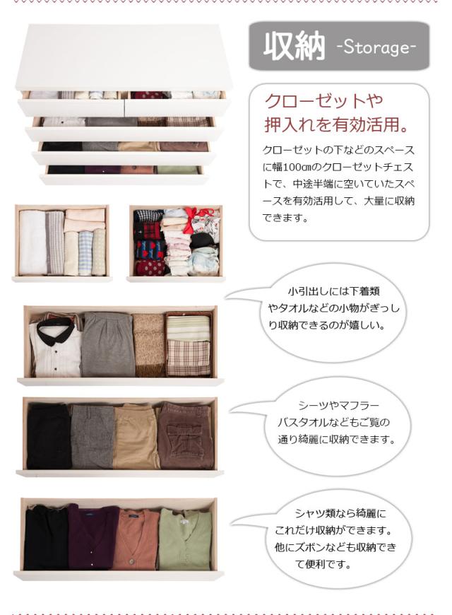 完成品 押し入れ収納 キャスター付き 4段 引き出し 幅100 【送料無料】  クローゼット チェスト 日本製 国産 ホワイト 白 木製 大容量 タンス 奥行40_2
