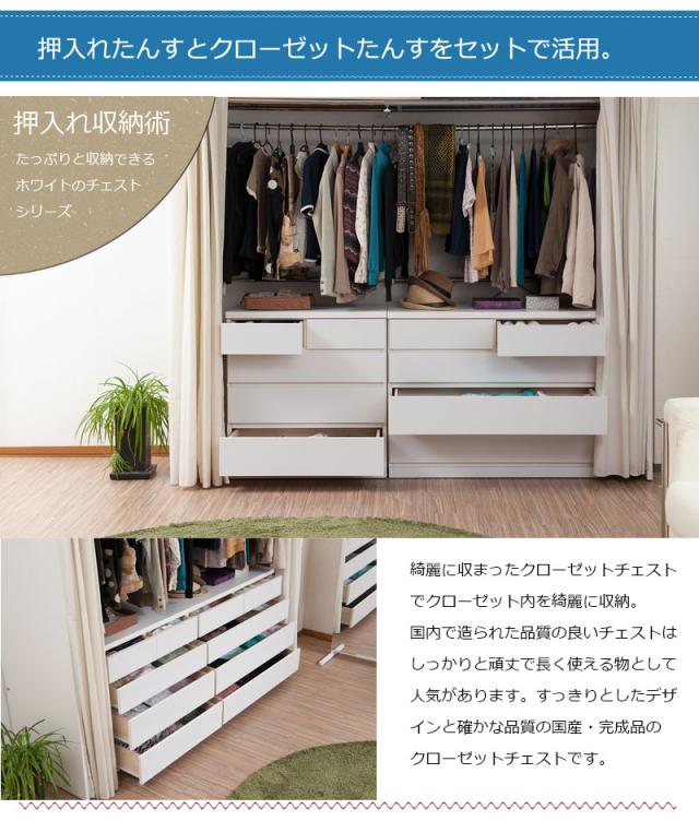 完成品 押し入れ収納 キャスター付き 4段 引き出し 幅100 【送料無料】  クローゼット チェスト 日本製 国産 ホワイト 白 木製 大容量 タンス 奥行40_5