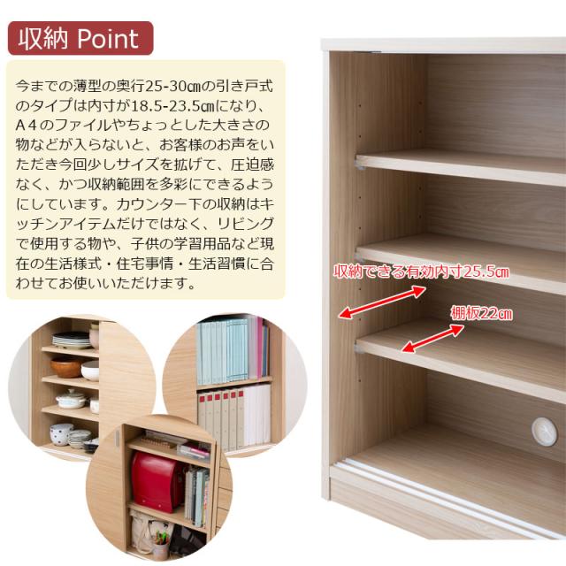 日本製 完成品 カウンター下収納 引き戸タイプ 幅120ｃｍ 【送料無料】 ホワイト 白 ナチュラル 大川家具 北欧 国産 引戸 扉付き