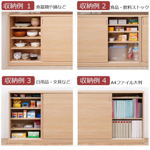 日本製 完成品 カウンター下収納 引き戸タイプ 幅120ｃｍ 【送料無料】 ホワイト 白 ナチュラル 大川家具 北欧 国産 引戸 扉付き