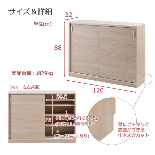 日本製 完成品 カウンター下収納 引き戸タイプ 幅120ｃｍ 【送料無料】 ホワイト 白 ナチュラル 大川家具 北欧 国産 引戸 扉付き