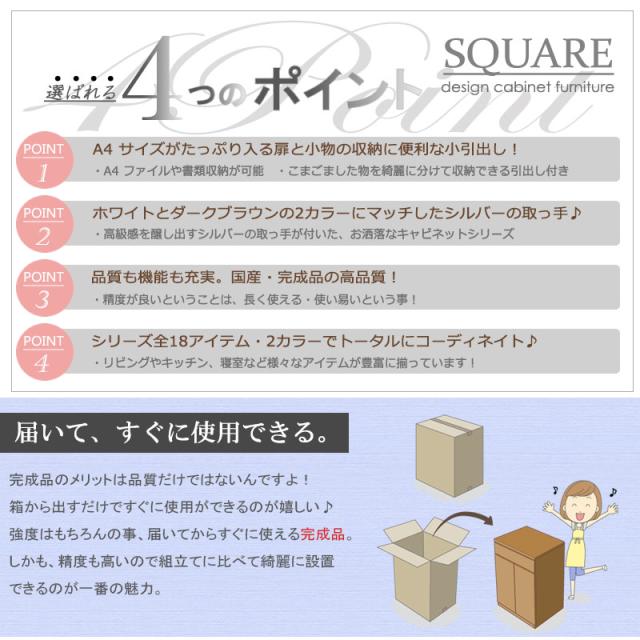 シンプルなスクエアデザイン リビングキャビネット 幅73 引き出しタイプ 完成品 送料無料 スクエアキャビネット 木製 キャビネット おしゃれ ホワイト 白 ブラウン 日本製 奥行40 電話台 ロータイプ リビング収納 リビングチェスト 大容量_8