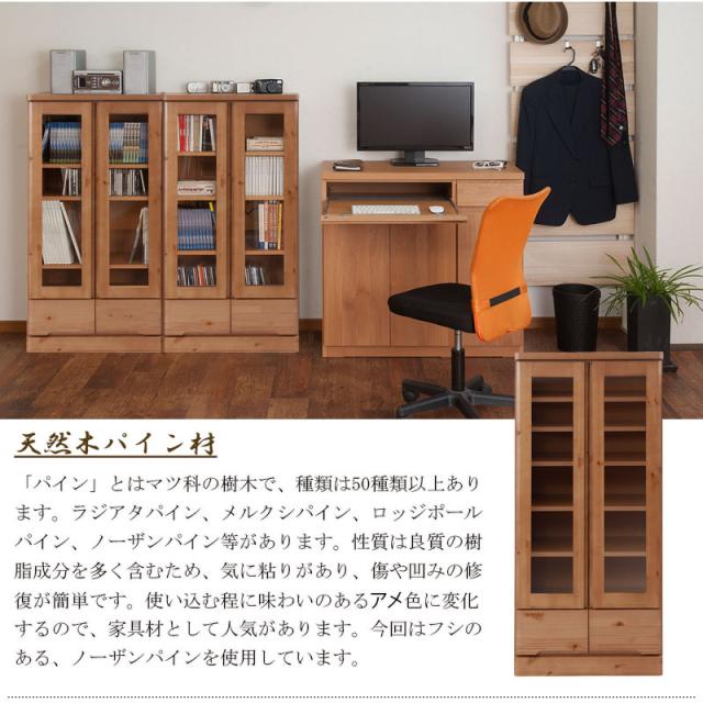 確かな品質 日本製 完成品 ガラス扉付き 本棚 幅60 ロータイプ 送料無料 木製 引き出し付き 書棚 おしゃれ 国産 高さ120 安い 激安 キャビネット 収納 可動棚_5
