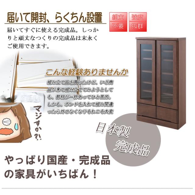 確かな品質 日本製 完成品 ガラス扉付き 本棚 幅60 ロータイプ 送料無料 木製 引き出し付き 書棚 おしゃれ 国産 高さ120 安い 激安 キャビネット 収納 可動棚_6