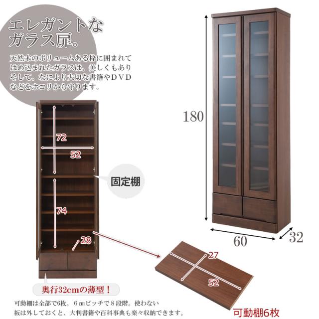 確かな品質 日本製 完成品 ガラス扉付き 本棚 幅60 ハイタイプ 送料
