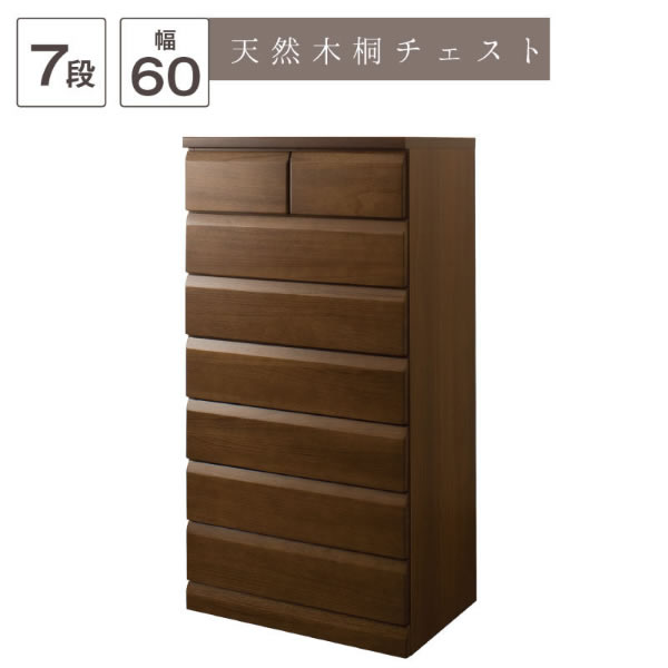 ローからハイまで選べる4サイズ 完成品 収納タンス チェスト 木製 ブラウン 送料無料 日本製 ロータイプ ハイタイプ 幅60 幅80 幅100 幅120 引き出し 収納 奥行40 国産 安い 激安 天然木