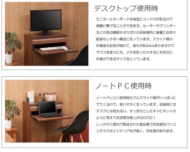 場所を取らない飛び出す天板 キャビネットデスク 幅60ｃｍ ブラウン 完成品 送料無料 折りたたみデスク PCデスク パソコンデスク 省スペース プリンター収納 おしゃれ 木製 天然木 桐製 コンパクト 奥行40 日本製 スリム テレワーク 在宅ワーク 在宅勤務_4