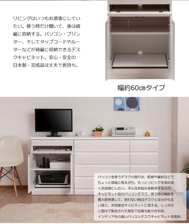 場所を取らない キャビネットデスク 幅60ｃｍ ホワイト 白 完成品 送料無料 折りたたみデスク PCデスク パソコンデスク 省スペース プリンター収納 おしゃれ 木製 天然木 桐製 コンパクト 奥行40 日本製 スリム テレワーク 在宅勤務 在宅ワーク_2