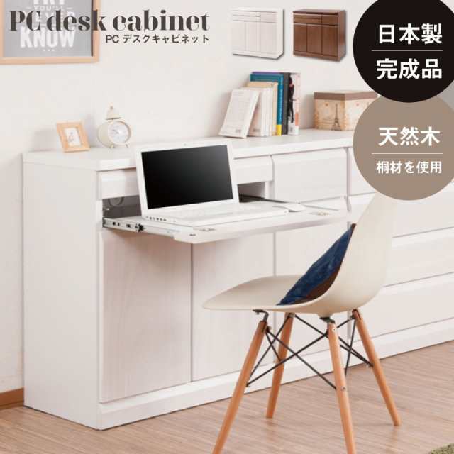 場所を取らない キャビネットデスク 幅90ｃｍ ホワイトウォッシュ 白 完成品 送料無料 PCデスク 折りたたみデスク パソコンデスク 省スペの通販は