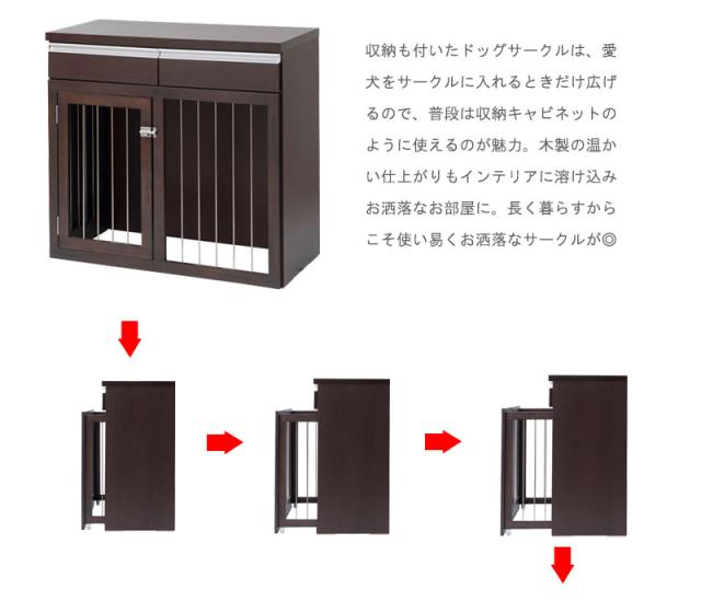 収納付き 折りたたみ ドッグサークル 90幅 完成品 ダークブラウン 送料無料 ペットサークル 省スペース 木製 犬用ゲージ 犬用サークル 室内 おしゃれ 小型犬 ケージ 犬 安い 激安 日本製 天然木 引き出し付き_4