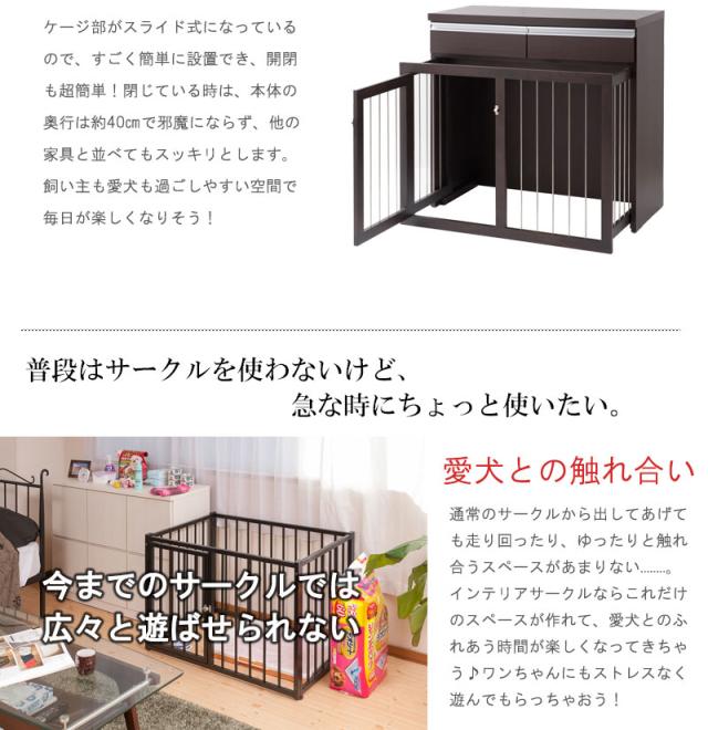 収納付き 折りたたみ ドッグサークル 90幅 完成品 ダークブラウン 送料無料 ペットサークル 省スペース 木製 犬用ゲージ 犬用サークル 室内 おしゃれ 小型犬 ケージ 犬 安い 激安 日本製 天然木 引き出し付き_5