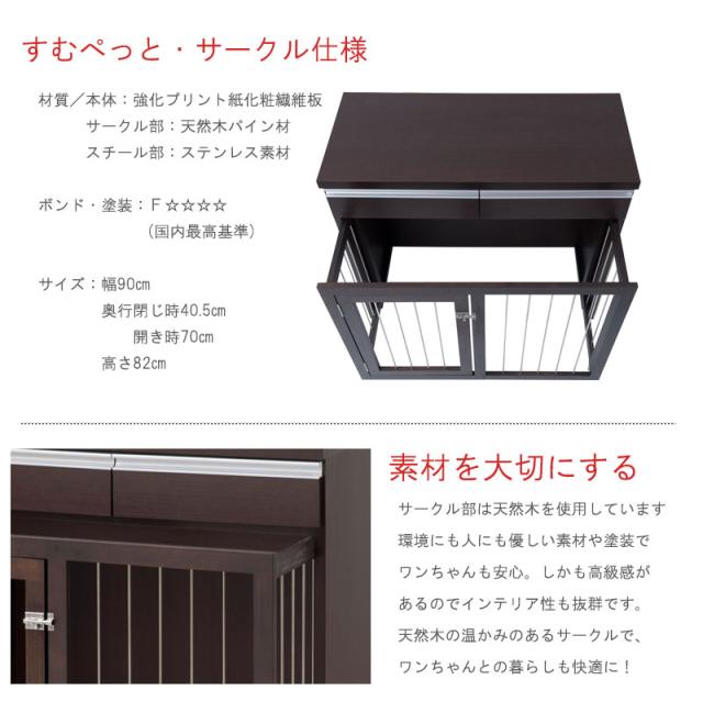 収納付き 折りたたみ ドッグサークル 90幅 完成品 ダークブラウン 送料無料 ペットサークル 省スペース 木製 犬用ゲージ 犬用サークル 室内 おしゃれ 小型犬 ケージ 犬 安い 激安 日本製 天然木 引き出し付き_9
