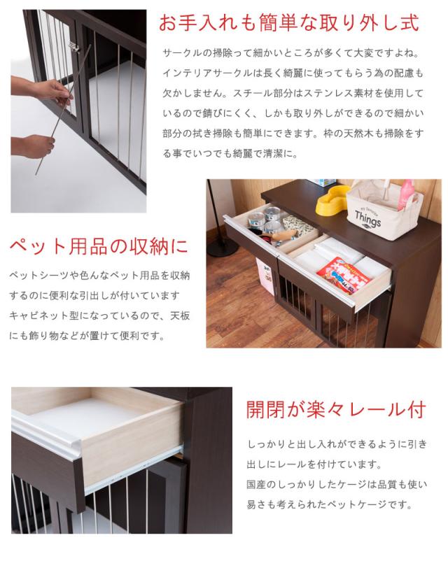 収納付き 折りたたみ ドッグサークル 90幅 完成品 ダークブラウン 送料無料 ペットサークル 省スペース 木製 犬用ゲージ 犬用サークル 室内 おしゃれ 小型犬 ケージ 犬 安い 激安 日本製 天然木 引き出し付き_10