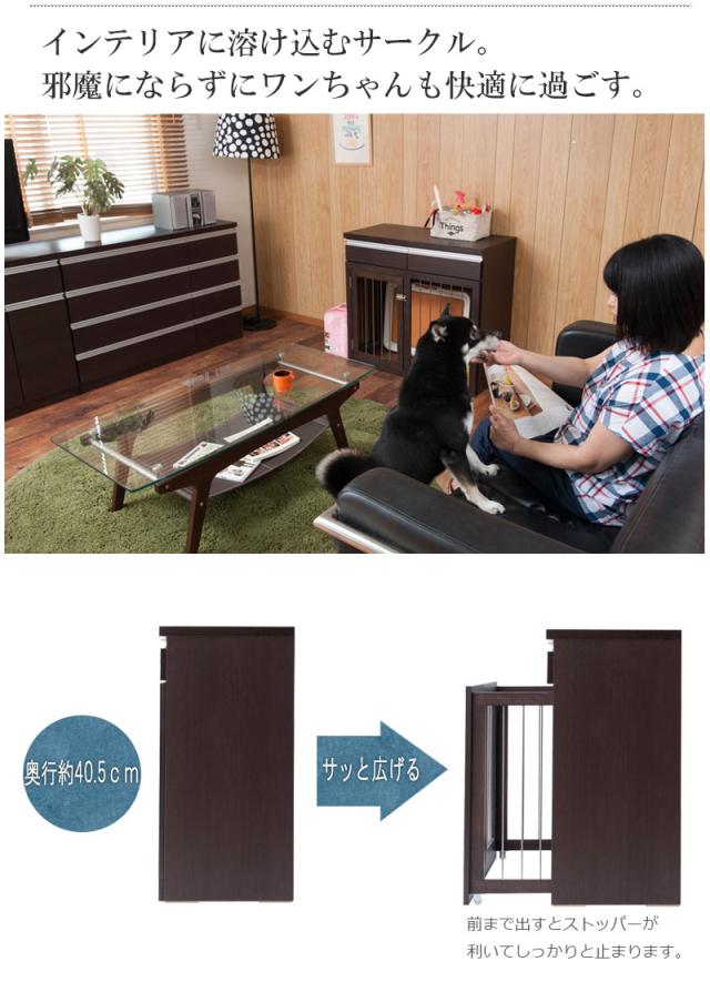 収納付き 折りたたみ ドッグサークル 90幅 完成品 ダークブラウン 送料無料 ペットサークル 省スペース 木製 犬用ゲージ 犬用サークル 室内 おしゃれ 小型犬 ケージ 犬 安い 激安 日本製 天然木 引き出し付き_11