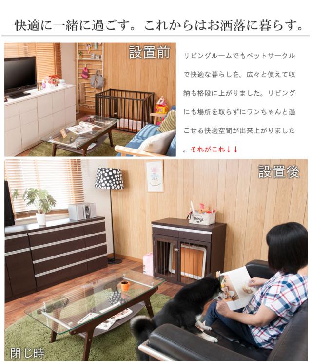 収納付き 折りたたみ ドッグサークル 90幅 完成品 ダークブラウン 送料無料 ペットサークル 省スペース 木製 犬用ゲージ 犬用サークル 室内 おしゃれ 小型犬 ケージ 犬 安い 激安 日本製 天然木 引き出し付き_12