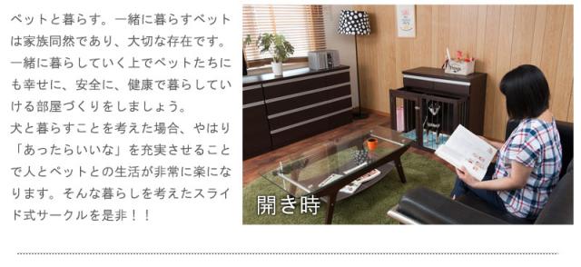 収納付き 折りたたみ ドッグサークル 90幅 完成品 ダークブラウン 送料無料 ペットサークル 省スペース 木製 犬用ゲージ 犬用サークル 室内 おしゃれ 小型犬 ケージ 犬 安い 激安 日本製 天然木 引き出し付き_13