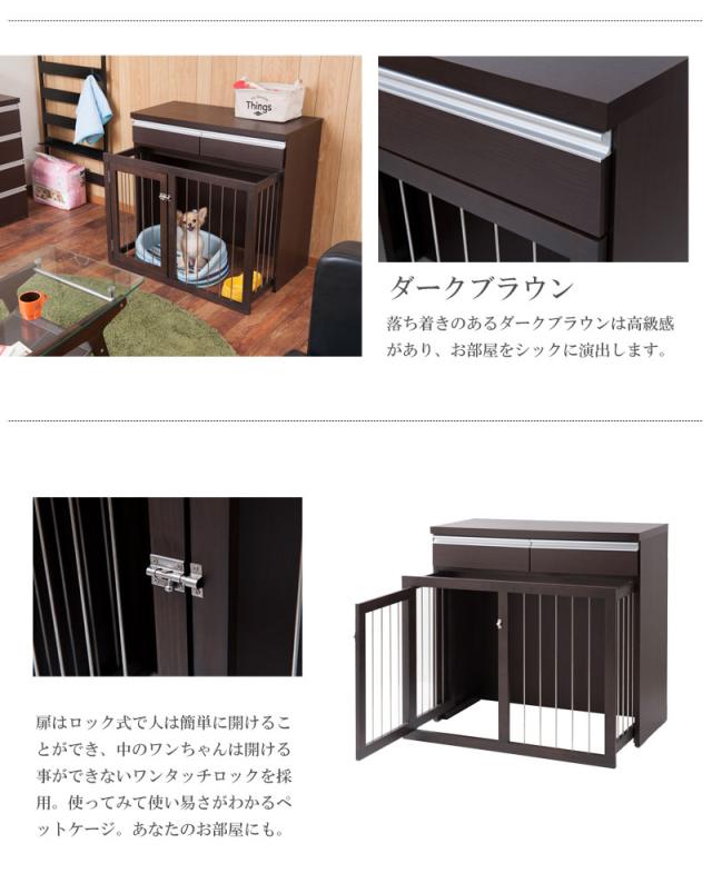 収納付き 折りたたみ ドッグサークル 90幅 完成品 ダークブラウン 送料無料 ペットサークル 省スペース 木製 犬用ゲージ 犬用サークル 室内 おしゃれ 小型犬 ケージ 犬 安い 激安 日本製 天然木 引き出し付き_16