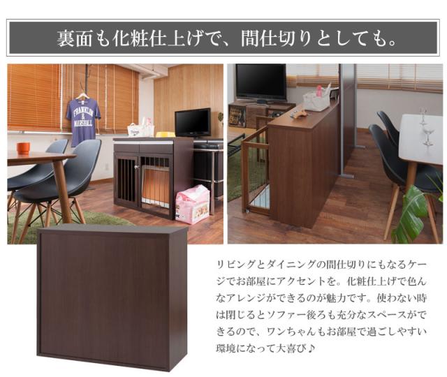 収納付き 折りたたみ ドッグサークル 90幅 完成品 ダークブラウン 送料無料 ペットサークル 省スペース 木製 犬用ゲージ 犬用サークル 室内 おしゃれ 小型犬 ケージ 犬 安い 激安 日本製 天然木 引き出し付き_17