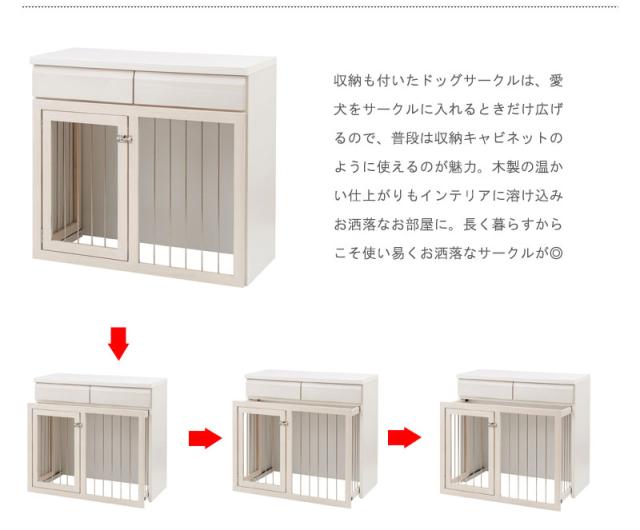 収納付き 折りたたみ ペットケージ 幅90 完成品 ホワイトウォッシュ 白 送料無料 ドッグサークル 省スペース 木製 犬用ケージ ペットサークル 室内 おしゃれ 小型犬用ケージ 犬 安い 激安 日本製 天然木 引き出し付き_3