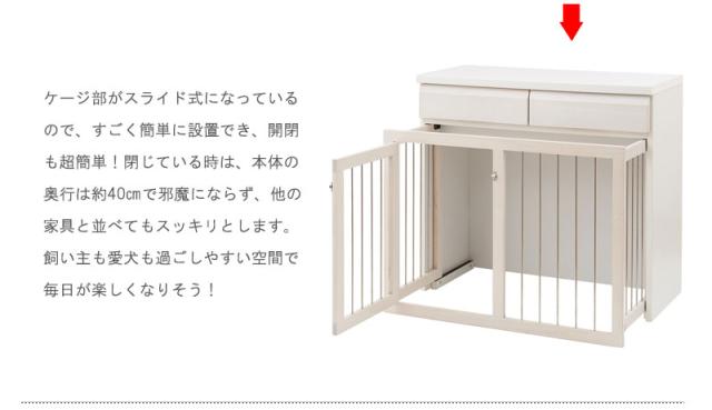 収納付き 折りたたみ ペットケージ 幅90 完成品 ホワイトウォッシュ 白 送料無料 ドッグサークル 省スペース 木製 犬用ケージ ペットサークル 室内 おしゃれ 小型犬用ケージ 犬 安い 激安 日本製 天然木 引き出し付き_4