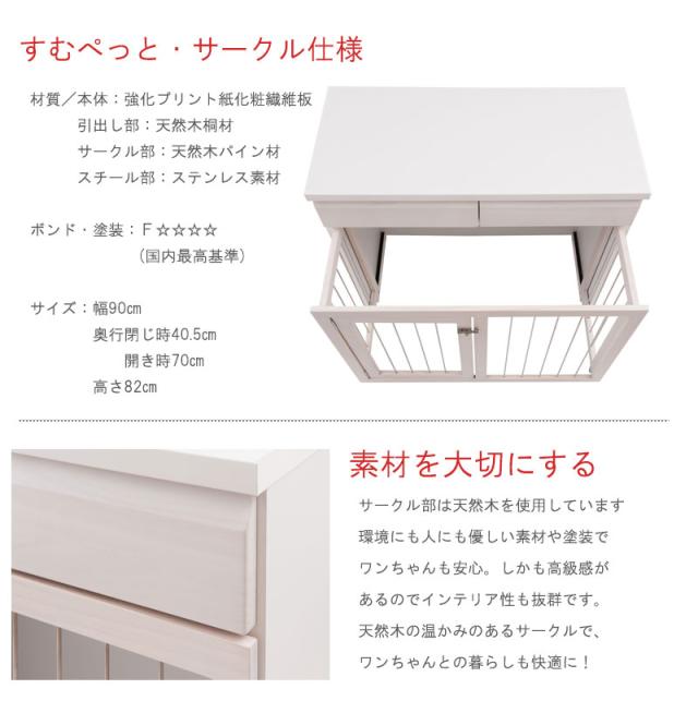 収納付き 折りたたみ ペットケージ 幅90 完成品 ホワイトウォッシュ 白 送料無料 ドッグサークル 省スペース 木製 犬用ケージ ペットサークル 室内 おしゃれ 小型犬用ケージ 犬 安い 激安 日本製 天然木 引き出し付き_8