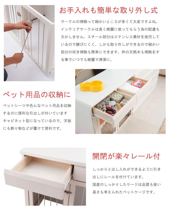 収納付き 折りたたみ ペットケージ 幅90 完成品 ホワイトウォッシュ 白 送料無料 ドッグサークル 省スペース 木製 犬用ケージ ペットサークル 室内 おしゃれ 小型犬用ケージ 犬 安い 激安 日本製 天然木 引き出し付き_9