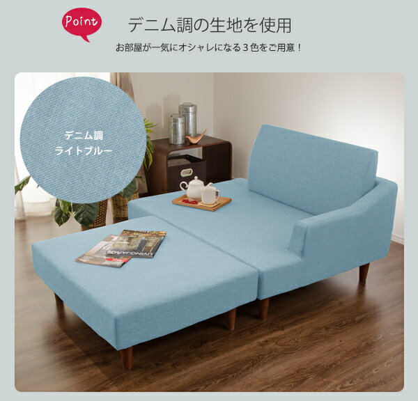 男心くすぐるデニム調 片肘カウチソファ 送料無料 片肘ソファ おしゃれ