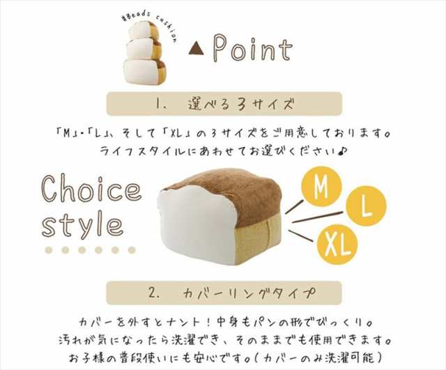 正規品国産クッション★新品/食パンシリーズ ビーズクッション Mサイズ/ソファ スツール/ウォッシャブル 日本製 完成品/ベージュ/zz ビーズソファ、クッションソファ