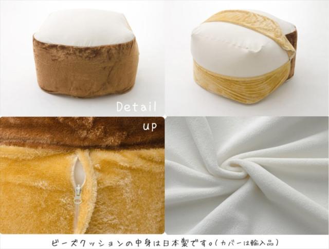 食パン ビーズクッション XL 特大 おしゃれ かわいい 大きい 食パンクッション 安い ビーズソファー 国産 日本製 巣ごもりクッション 巣ごもりグッズ_10