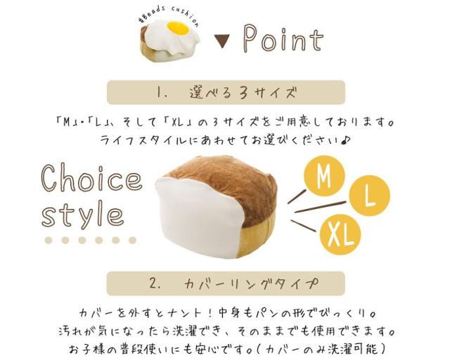食パン ビーズクッション Lサイズ  大サイズ おしゃれ かわいい 大きい 食パンクッション 安い ビーズソファー 国産 日本製_5