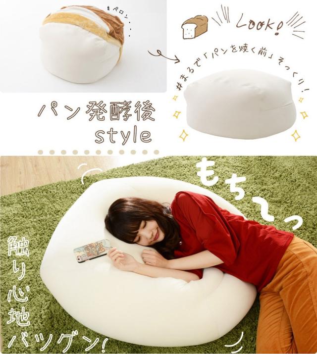 食パン ビーズクッション Lサイズ  大サイズ おしゃれ かわいい 大きい 食パンクッション 安い ビーズソファー 国産 日本製_6