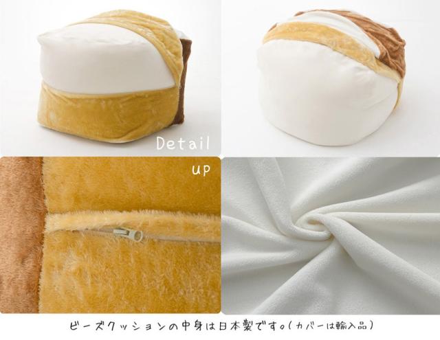 食パン ビーズクッション Lサイズ  大サイズ おしゃれ かわいい 大きい 食パンクッション 安い ビーズソファー 国産 日本製_8