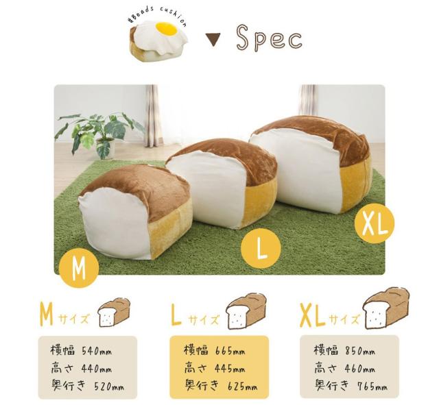 食パン ビーズクッション Lサイズ  大サイズ おしゃれ かわいい 大きい 食パンクッション 安い ビーズソファー 国産 日本製_9