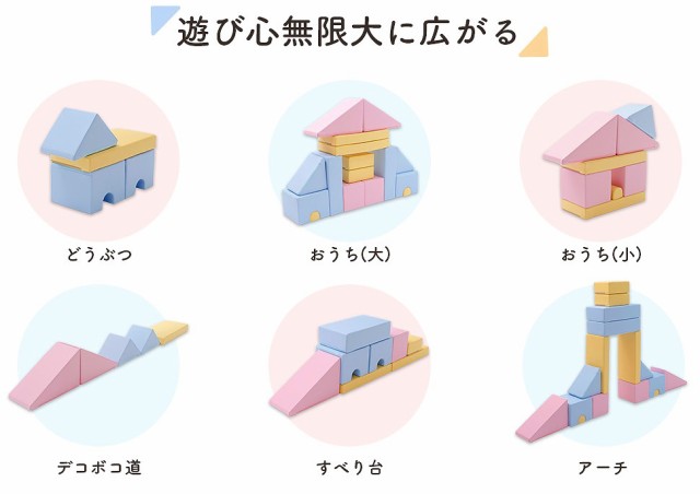 安心の日本製 積み木クッション 8個セット 送料無料 ソフト やわらかい