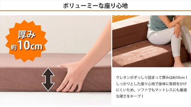 4通りの使い方 折りたたみマットレス シングル 送料無料 ソファー 三つ折り 厚い ウレタン ソファーベッド 変形 安い 激安 1人掛け 日本製 厚手 ベッドマットレス