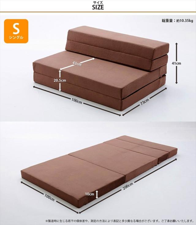 4通りの使い方 折りたたみマットレス シングル 送料無料 ソファー 三つ折り 厚い ウレタン ソファーベッド 変形 安い 激安 1人掛け 日本製 厚手 ベッドマットレス